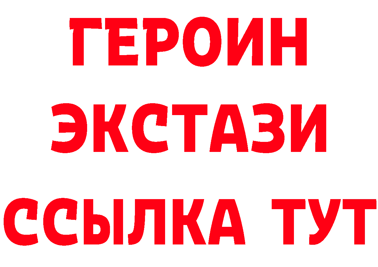 ГАШ Изолятор tor нарко площадка мега Михайловск