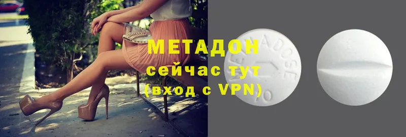 цены   Михайловск  Метадон methadone 